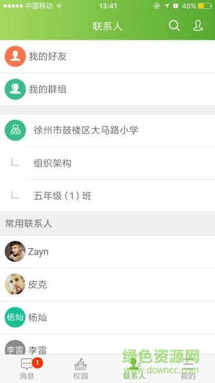 徐州智慧教育电脑版 徐州智慧教育平台下载