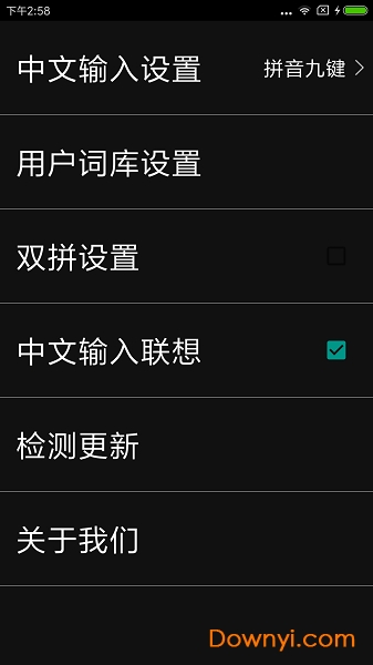 天坦输入法最新版下载 天坦输入法软件