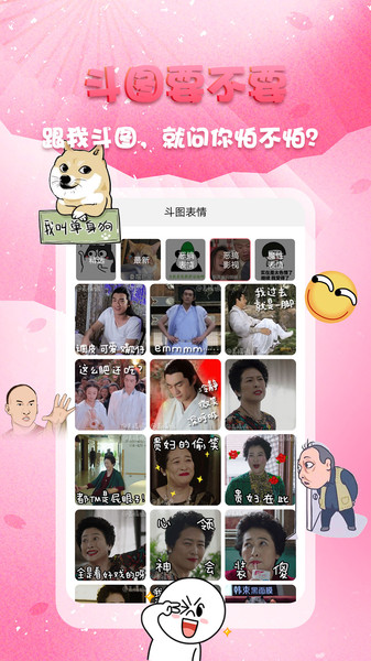 头像秀秀手机版 头像秀秀app