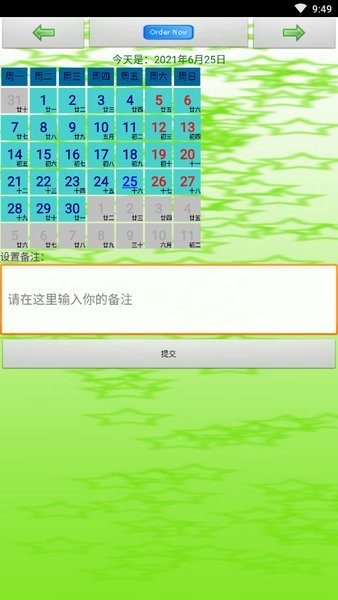 小日历软件 小日历app