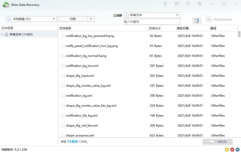 wise data recovery最新版 wise data recovery官方版