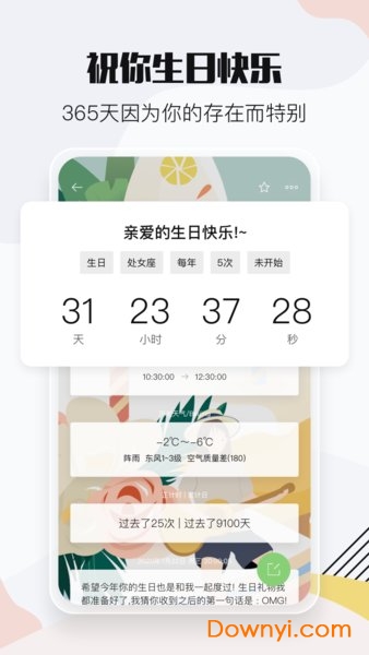 提醒app 小时光app下载
