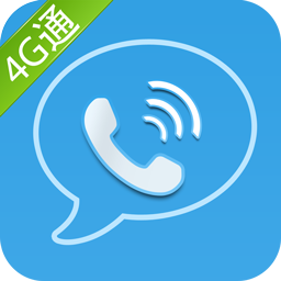 4g通电话app下载v3.0.9 安卓版