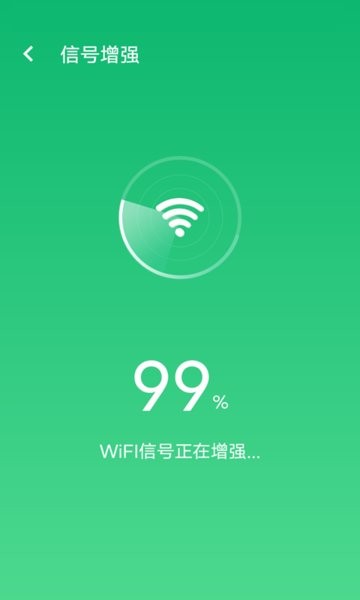 全全wifi连接软件 全全wifi连接app