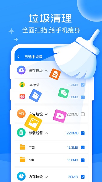 万能清理大师客户端 万能清理大师游戏