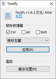 textify textify下载