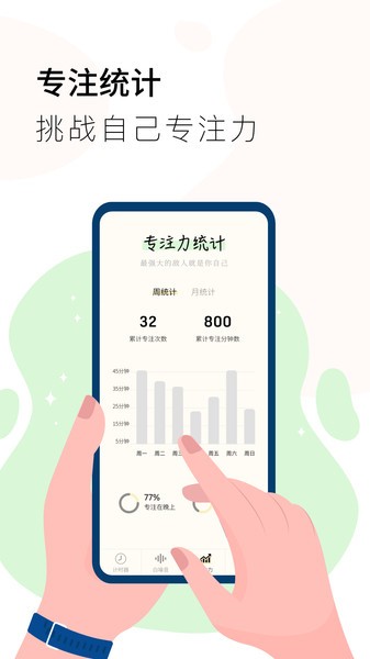 计时器timerapp 计时器timer软件