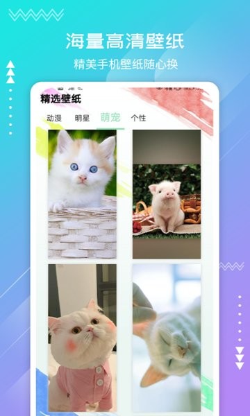 嗨桌面手机版 嗨桌面壁纸
