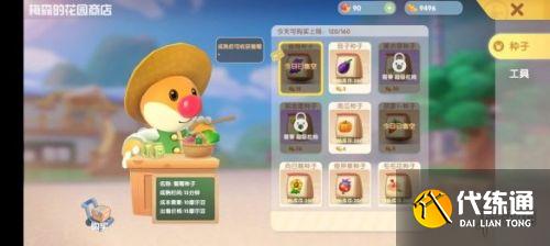 摩尔庄园手游哈密瓜获取攻略 摩尔庄园手游哈密瓜获取攻略