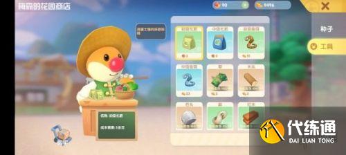 摩尔庄园手游哈密瓜获取攻略 摩尔庄园手游哈密瓜获取攻略