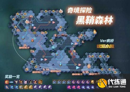 剑与远征黑鞘森林怎么通关 剑与远征黑鞘森林怎么通关
