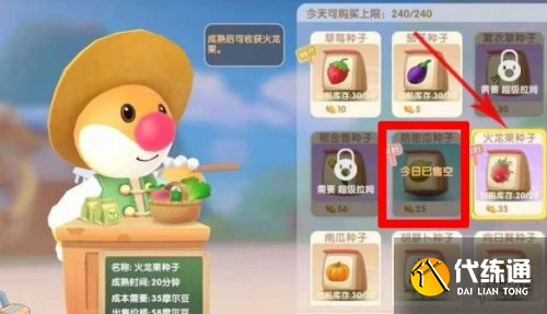 摩尔庄园手游哈密瓜获取攻略 摩尔庄园手游哈密瓜获取攻略