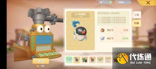 摩尔庄园手游哈密瓜获取攻略 摩尔庄园手游哈密瓜获取攻略