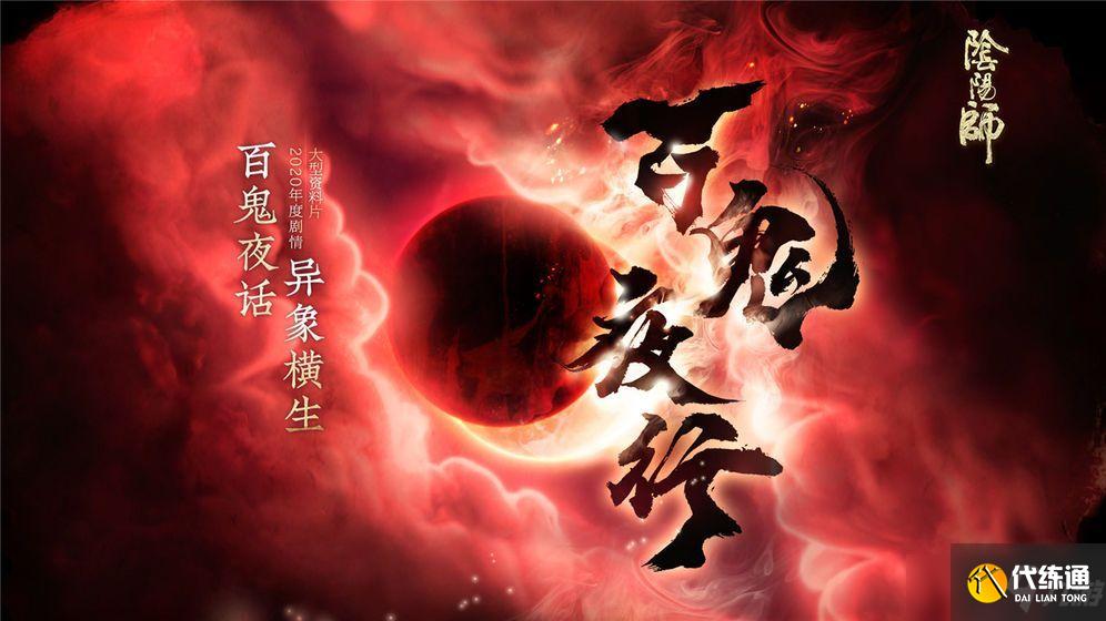 阴阳师帚神大扫除需要多少麻薯?帚神大扫除麻薯需求攻略