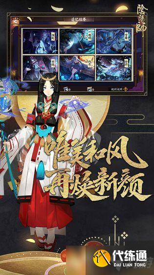 阴阳师帚神大扫除需要多少麻薯?帚神大扫除麻薯需求攻略