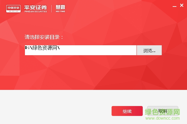 平安证券慧赢电脑版 平安证券慧赢官方版