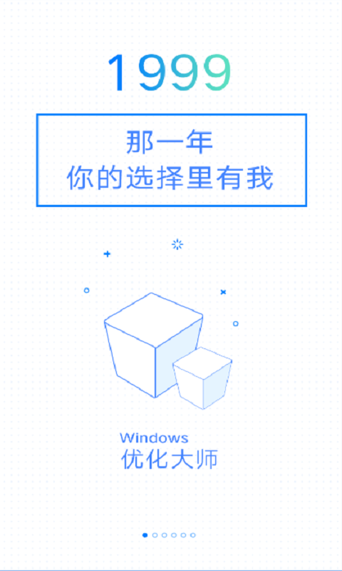 鲁大师安卓版