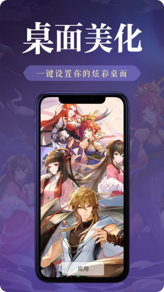 神奇桌面软件 神奇桌面app