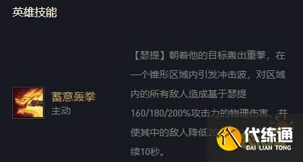 云顶之弈11.13龙拳阵容攻略_一拳超人龙拳大爆发