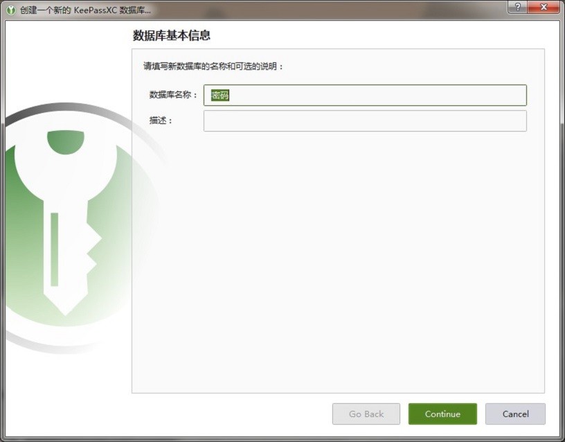keepassxc keepassxc软件下载
