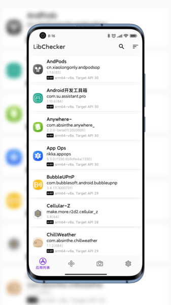 libchecker最新 libchecker最新下载