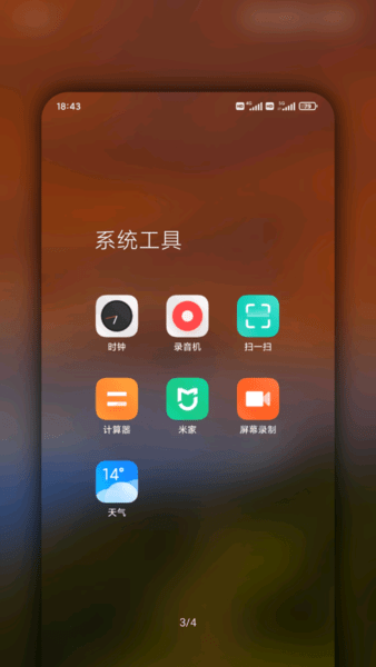 miuihome下载 miuihome系统桌面
