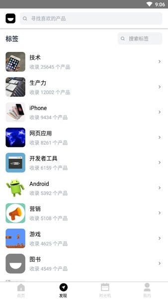 新趣集网 新趣集app下载