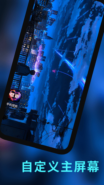 wallpaper手机壁纸 wallpaper手机壁纸软件下载
