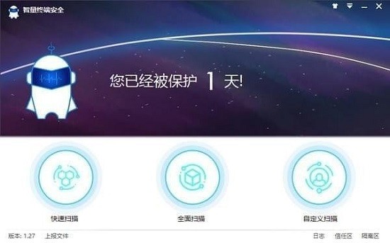 智量终端安全软件 智量终端安全官方下载