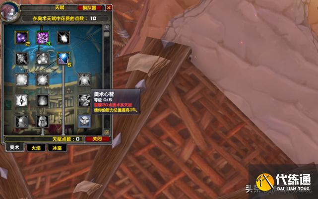 魔兽世界:卡拉赞回蓝饰品,法师P2阶段神器,追求BIS装有问题?