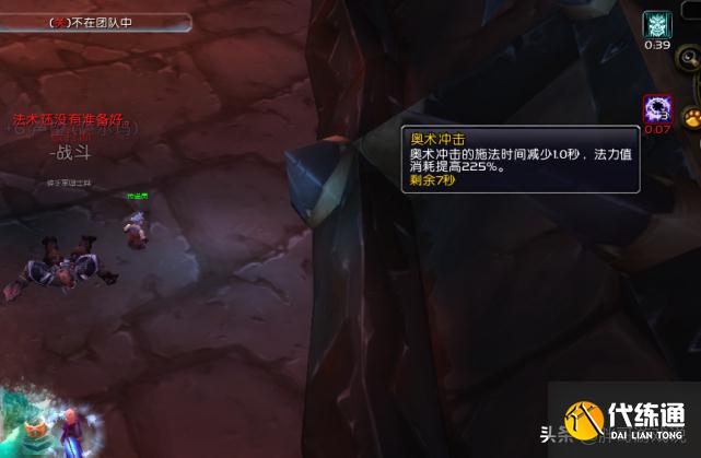 魔兽世界:卡拉赞回蓝饰品,法师P2阶段神器,追求BIS装有问题?