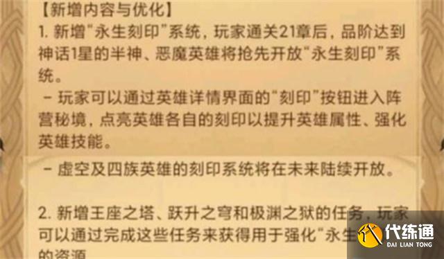 剑与远征永生刻印开启方法_剑与远征攻略