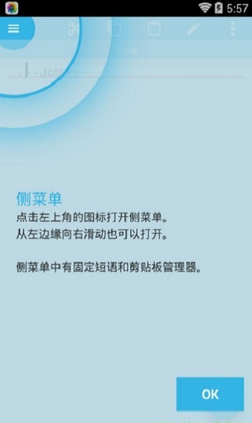  jota文本编辑器
