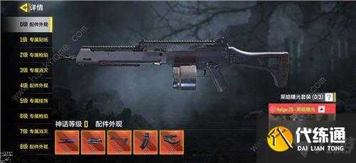 使命召唤手游神话武器升级攻略_神话武器升级技巧