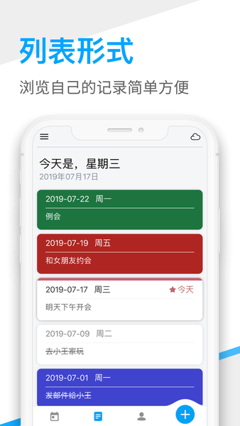 桌面日历 桌面日历