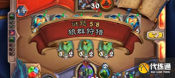 炉石传说古尔丹谜题攻略