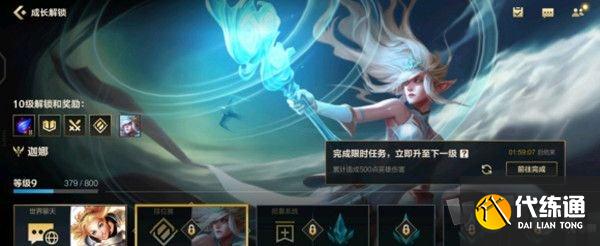 英雄联盟手游隐藏任务攻略_lol手游隐藏任务成就速升10级
