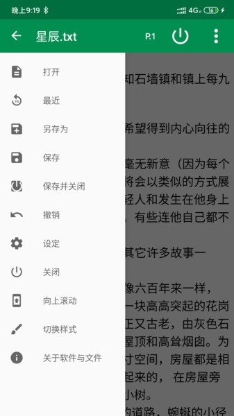 文件编辑器x app 文件编辑器x手机版