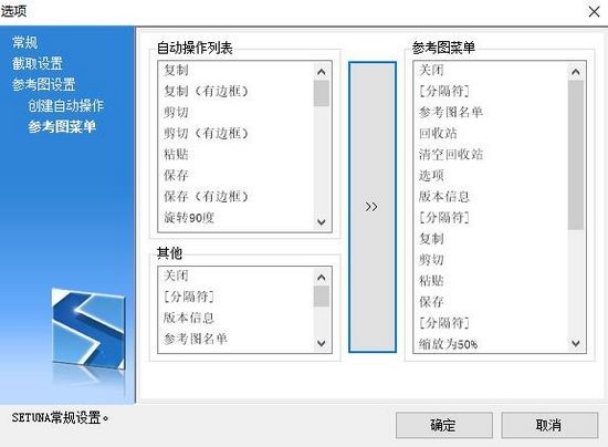 setuna软件下载 setunaapp下载