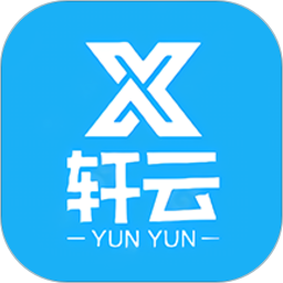 轩云最新版下载v1.1.14 安卓版官方下载