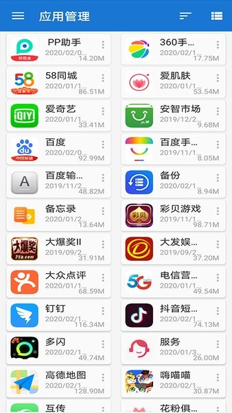 轩云app 轩云最新版