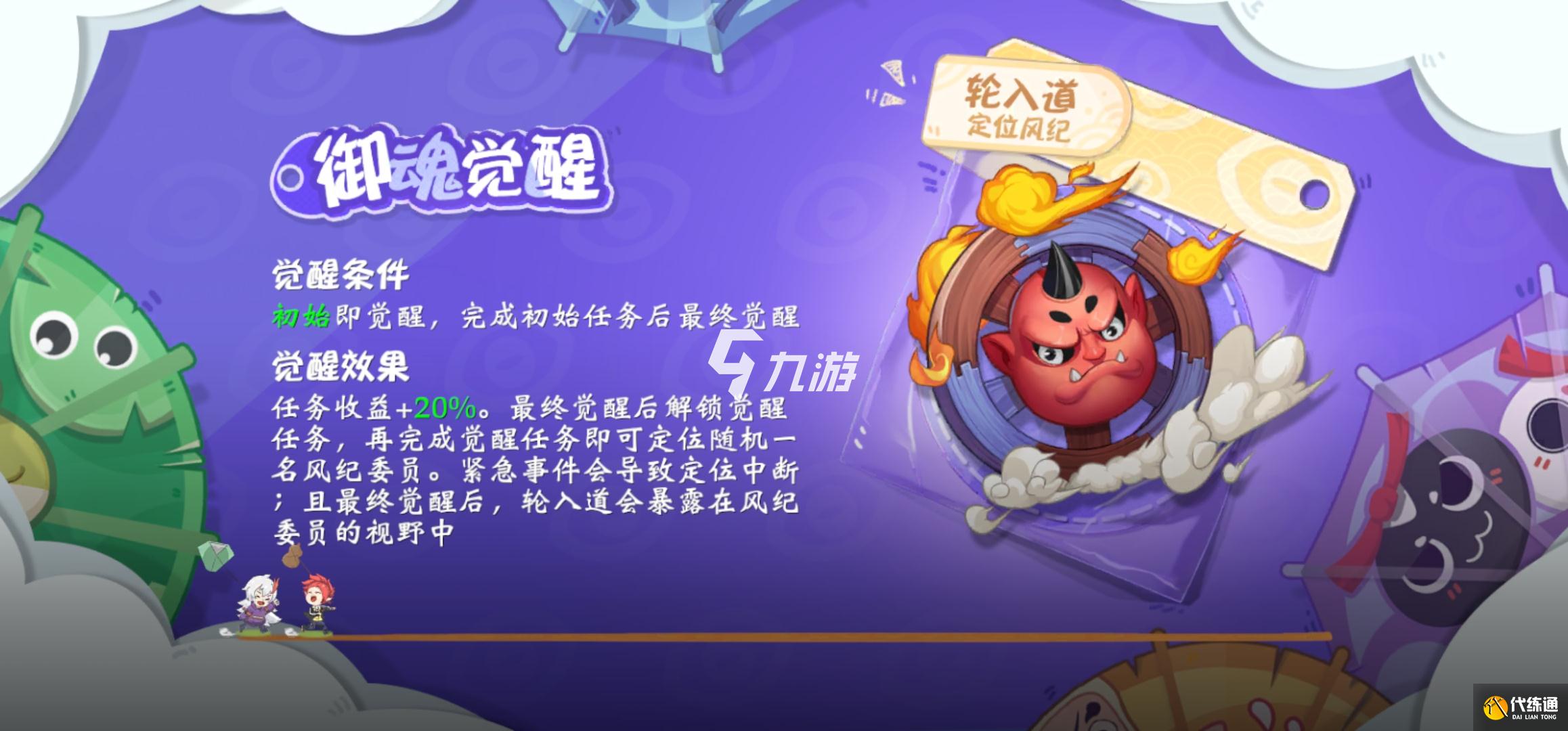 阴阳师妖怪小班轮回道玩法攻略_妖怪小班轮回道实战指南
