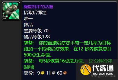 魔兽世界:P2阶段即将开放,风暴要塞这些装备估计要被顶破天
