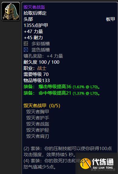 魔兽世界:P2阶段即将开放,风暴要塞这些装备估计要被顶破天