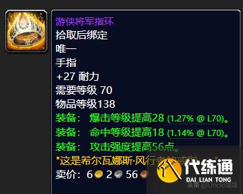 魔兽世界:P2阶段即将开放,风暴要塞这些装备估计要被顶破天