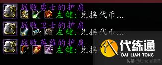 魔兽世界:P2阶段即将开放,风暴要塞这些装备估计要被顶破天
