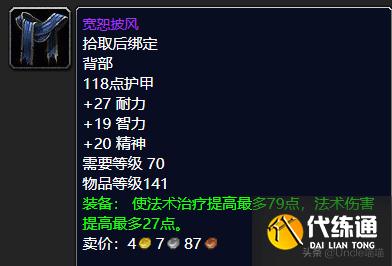 魔兽世界:P2阶段即将开放,风暴要塞这些装备估计要被顶破天