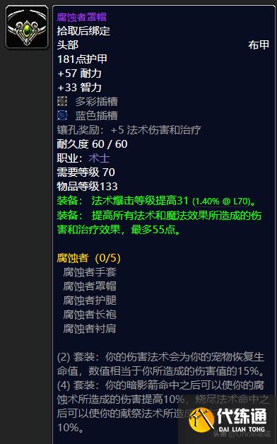 魔兽世界:P2阶段即将开放,风暴要塞这些装备估计要被顶破天