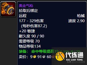 魔兽世界:P2阶段即将开放,风暴要塞这些装备估计要被顶破天