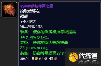 魔兽世界:P2阶段即将开放,风暴要塞这些装备估计要被顶破天